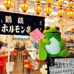 外呑処へそ0号店－Ⅱ 牛串ホルモン鶴橋