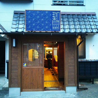 美味しいお店が見つかる 鬼怒川の食事 ディナーでおすすめしたい人気レストラン ぐるなび