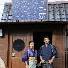 珈琲茶屋 珈香和‐COCOWA 