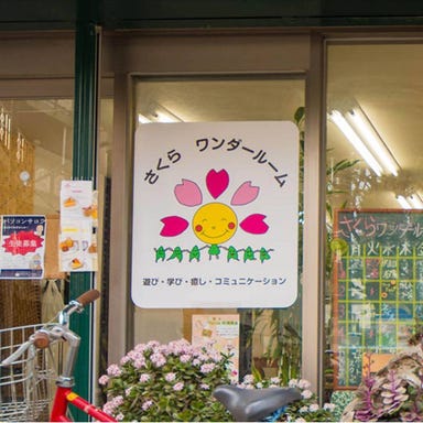 Cafe SAKURA  店内の画像