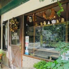Cafe SAKURA