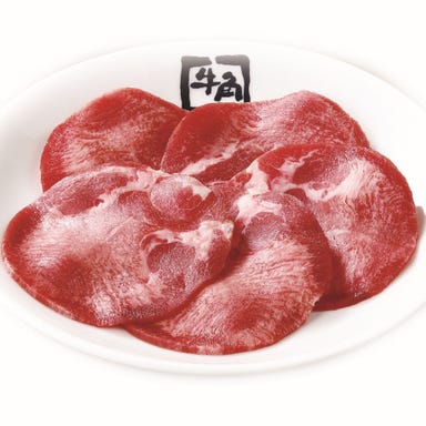 牛角 さいたま新都心店_牛タン塩