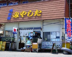 みやした 