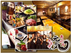 だんらん酒場 あしたも元気