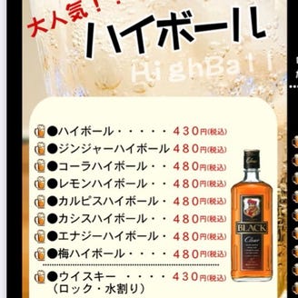 赤から 鈴鹿中央通り店 メニュー ドリンク ぐるなび