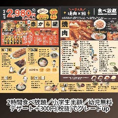 赤から 鈴鹿中央通り店 鈴鹿 焼肉 ぐるなび 赤から 鈴鹿中央通り店 鈴鹿 焼肉 ぐるなび