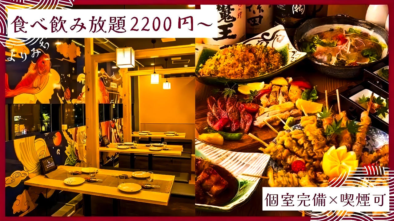 個室完備】食べ飲み放題 深夜居酒屋よりみち 町田店（町田/居酒屋