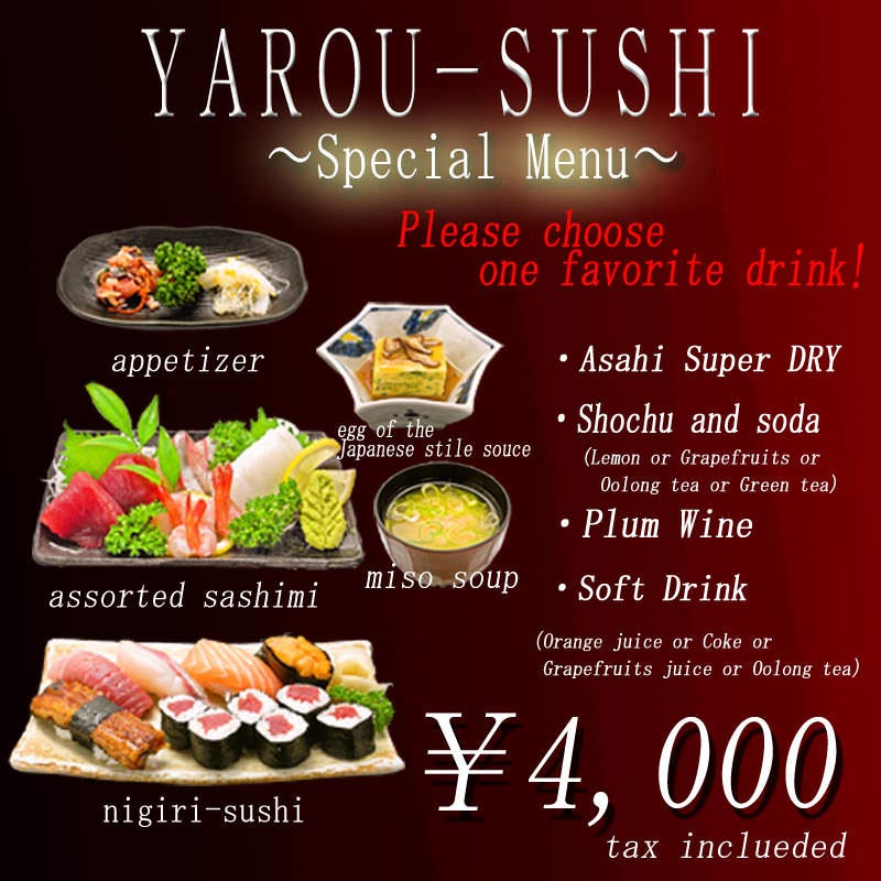 野郎寿司新宿本店照片 新宿 寿司 Gurunavi 日本美食餐厅指南