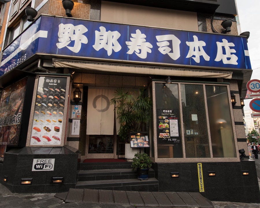 野郎寿司 新宿本店 新宿 本格寿司 日本酒