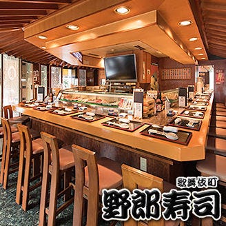 野郎寿司 新宿本店 西武新宿 居酒屋 寿司 Goo地図