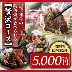 寿司と居酒屋魚民 京都中央口駅前店 