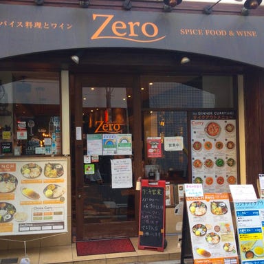 スパイス料理とワイン Zero  こだわりの画像