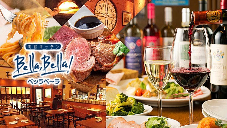 ベッラベ〜ラ 北千住店