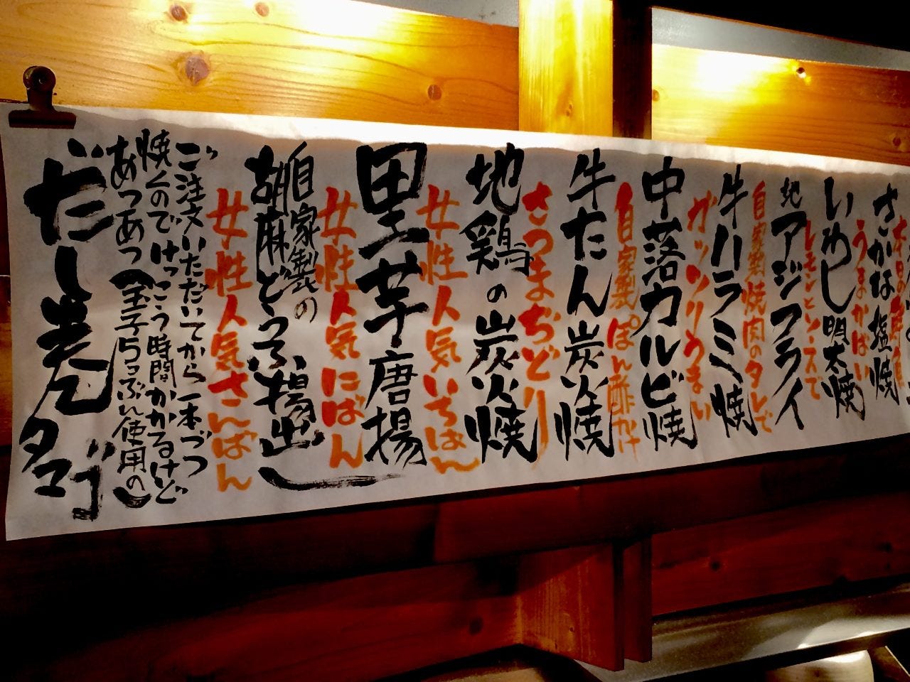 のん木 西新 刺身 ぐるなび