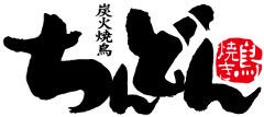炭火キッチン アワジチキン