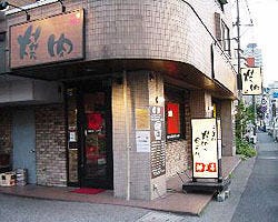 神戸亭 川口末広店 川口 東川口 焼肉 ぐるなび