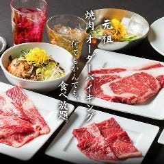 大阪ビジネスパークで焼肉食べ放題があるお店
