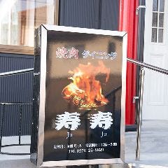 備長炭火焼肉 韓国料理 青磁 Seiji 太田店 地図 太田 焼肉 ぐるなび 備長炭火焼肉 韓国料理 青磁 Seiji 太田店 地図 太田 焼肉 ぐるなび