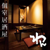 佐伯区 五日市 居酒屋 深夜営業のお店 3 000円以内 おすすめ人気レストラン ぐるなび 佐伯区 五日市 居酒屋 深夜営業のお店 3 000円以内 おすすめ人気レストラン ぐるなび