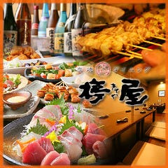 炭火ダイニング 美味皆快 膳所店 