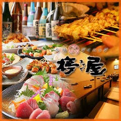 炭火ダイニング 美味皆快 膳所店 