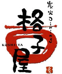格子屋 日立駅前店