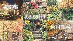 黒茶屋 