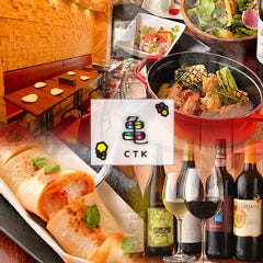 ビストロ×肉料理 CT kitchen 亀 中目黒店