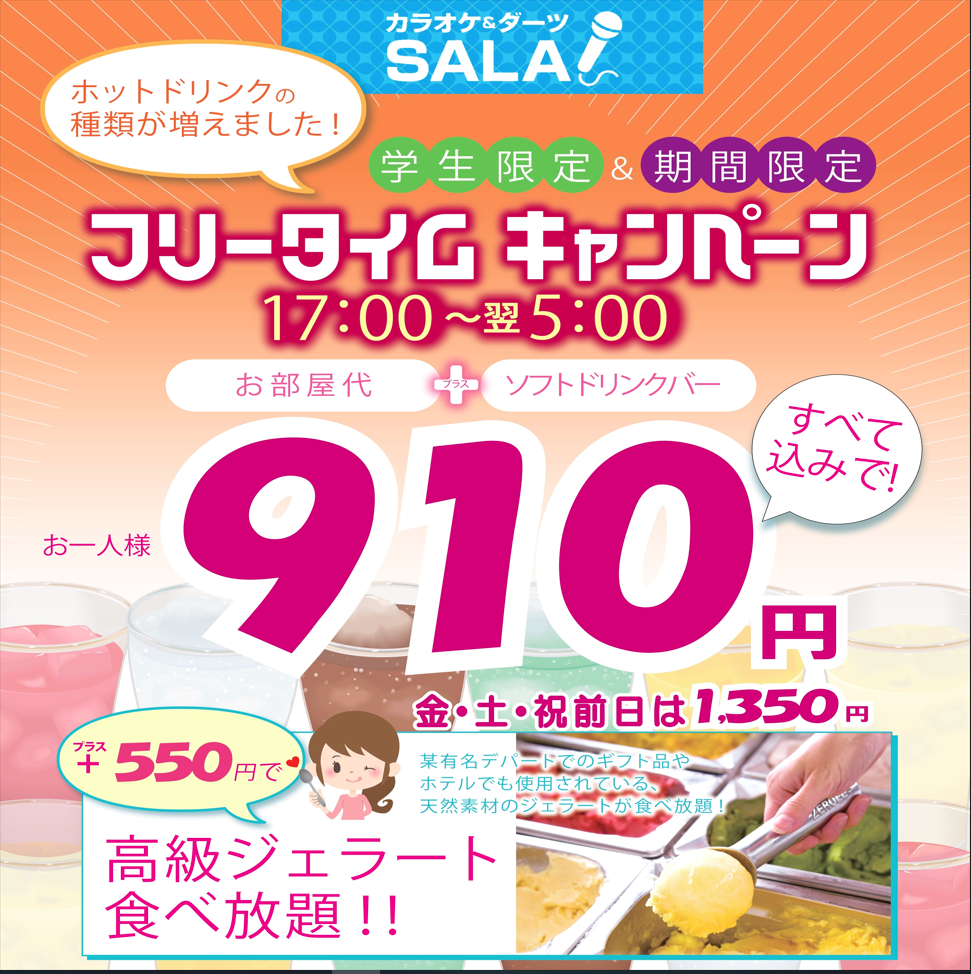 22年 最新グルメ 町田 多摩にあるカラオケができる女子会におすすめのお店 レストラン カフェ 居酒屋のネット予約 東京版