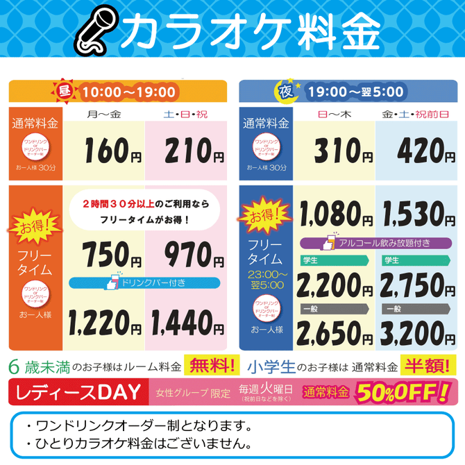 ｓａｌａ 多摩センター店 多摩センター カラオケ カラオケボックス ぐるなび