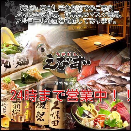 えびず 大手町店 大手町 居酒屋 ぐるなび えびず 大手町店 大手町 居酒屋 ぐるなび