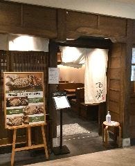 そばと天ぷら 石楽 ジョイナス横浜