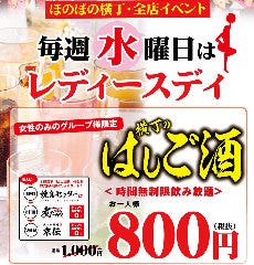 広島呑み屋街 ほのぼの横丁 広島駅前店 広島市 居酒屋 ぐるなび