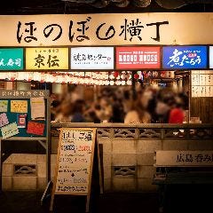 広島呑み屋街 ほのぼの横丁 広島駅前店 広島市 居酒屋 ぐるなび 広島呑み屋街 ほのぼの横丁 広島駅前店 広島市 居酒屋 ぐるなび