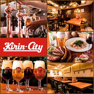 キリンシティ 渋谷道玄坂店 渋谷 ビアレストラン ぐるなび