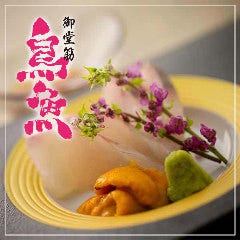 人気の美味い店 東心斎橋 心斎橋筋の居酒屋でおすすめ 完全個室 飲み放題など ぐるなび