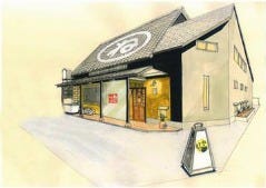 犬山城下 昭和屋 ねこてい