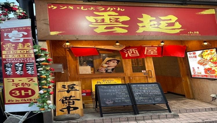 雲起小館