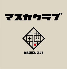 マスカクラブ