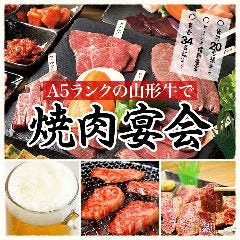 和牛焼肉・ホルモン 和っ牛！ （わっぎゅう） 