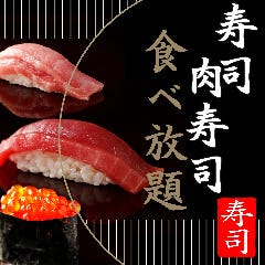 個室で愉しむ寿司食べ放題居酒屋 魚っ酒（うおっしゅ） 札幌店のこだわり