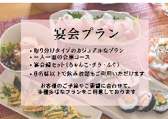 和心料理 寿