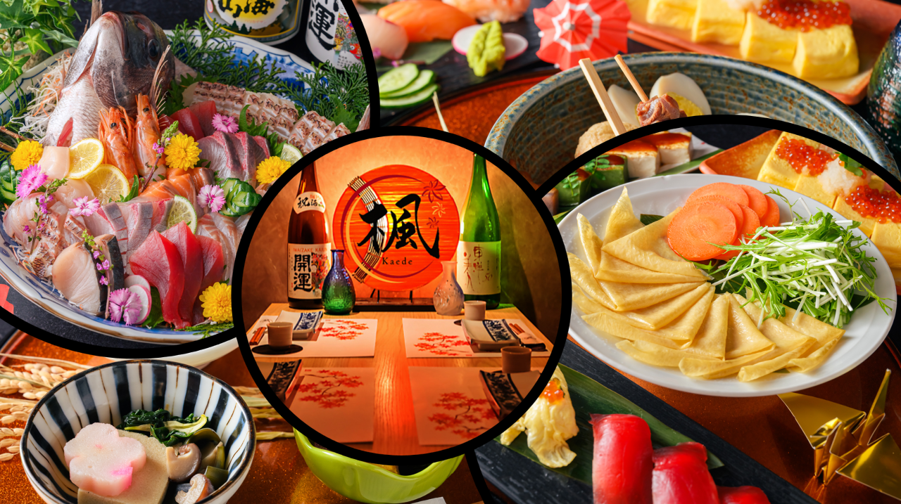 京和食 個室居酒屋 楓〜かえで～ 飯田橋店（飯田橋/居酒屋） - 楽天