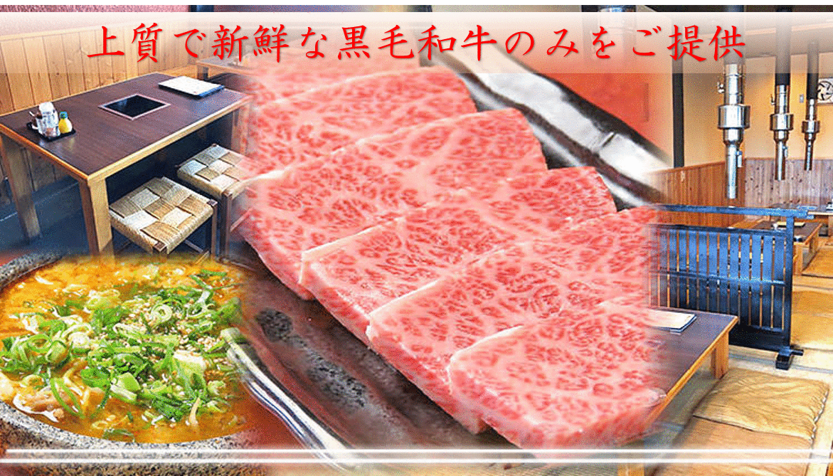 炭火焼肉 大起園