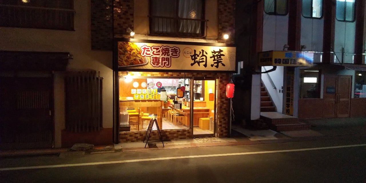 埼玉県入間市のおすすめ居酒屋 75件 Goo地図 埼玉県入間市のおすすめ居酒屋 75件 Goo地図