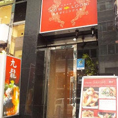 地下鉄銀座駅A12番出口、東銀座駅A8番出口徒歩1分とアクセス◎