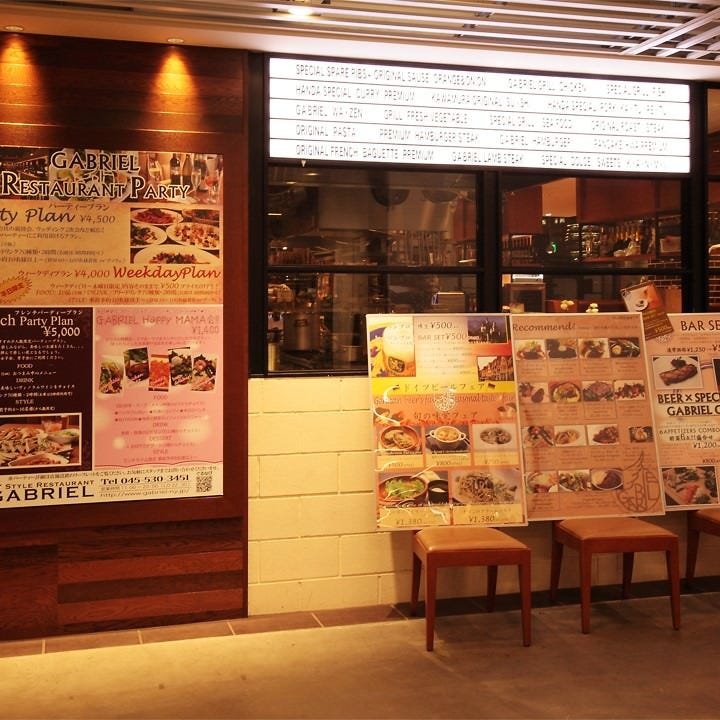 Restaurant バル Gabriel ガブリエル センター北 南 居酒屋 ぐるなび Restaurant バル Gabriel ガブリエル センター北 南 居酒屋 ぐるなび