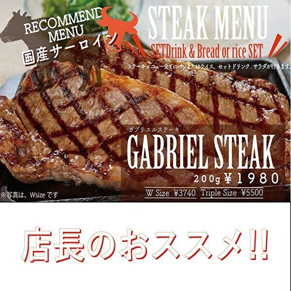 Restaurant バル Gabriel ガブリエル センター北 南 居酒屋 ぐるなび