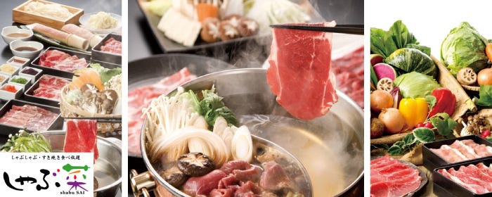 しゃぶしゃぶ・すき焼き食べ放題 しゃぶ菜 くずはモール店