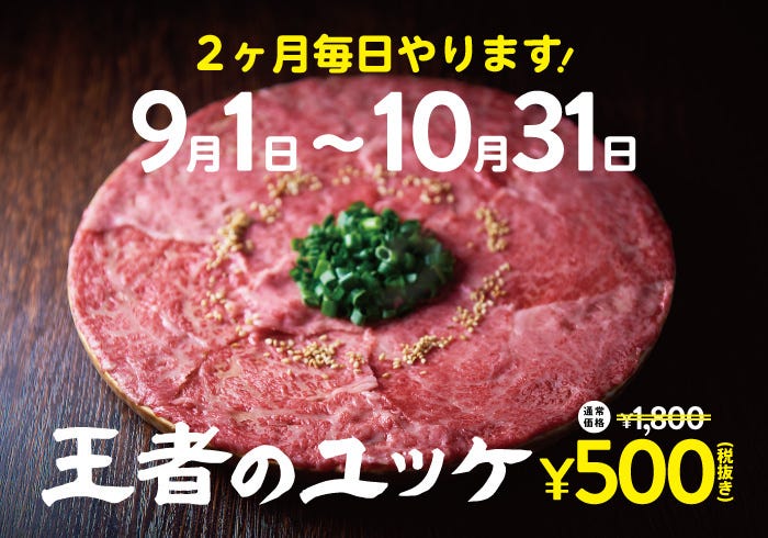 肉の匠 将泰庵 船橋駅前 はなれ店
